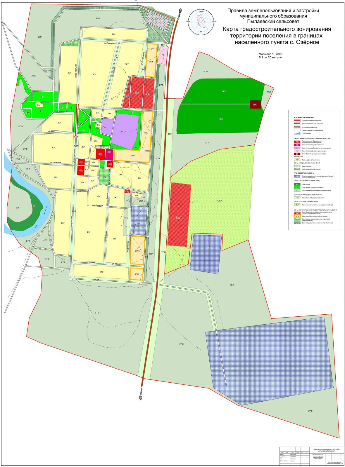 Карта градостроительного зонирования территории в границах населенного пункта с. Озерное
